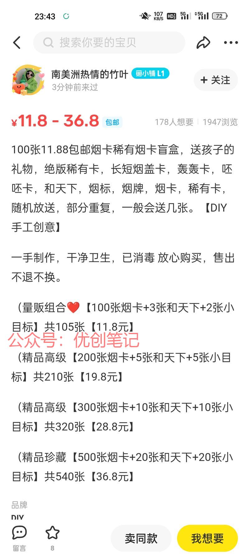 我的启发看情报看到很多和养生有..情报-搞钱线报📢论坛-网创交流-优创圈